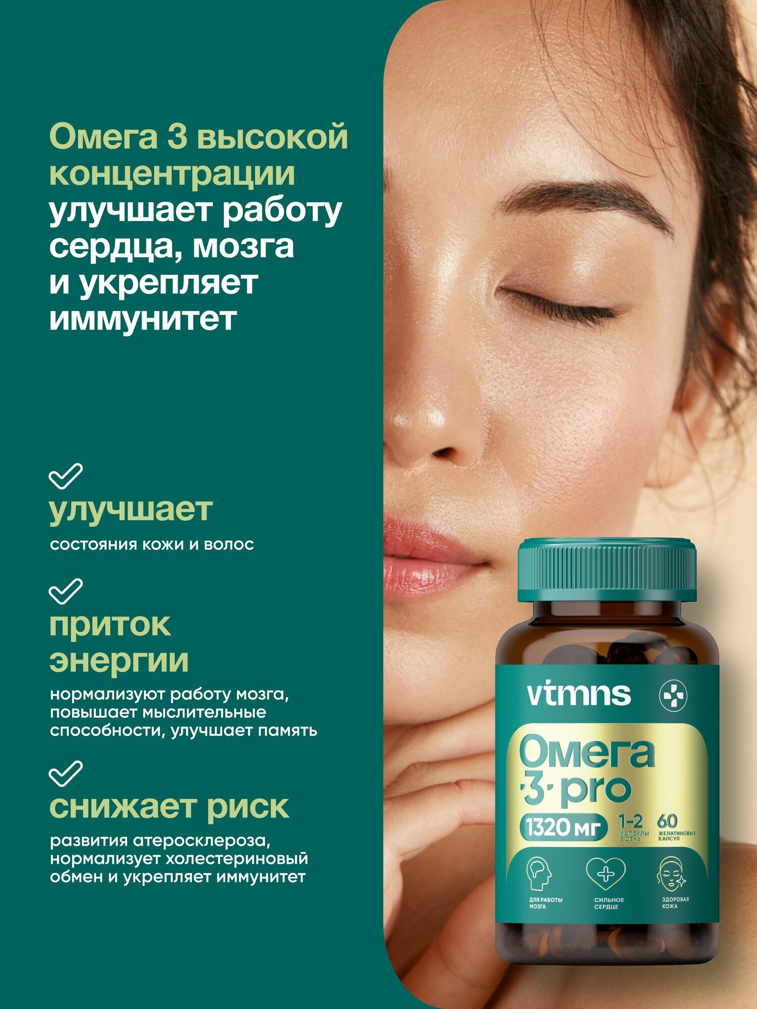 Омега 3, рыбий жир в капсулах для взрослых, 60 капсул / omega 3 — фото 1