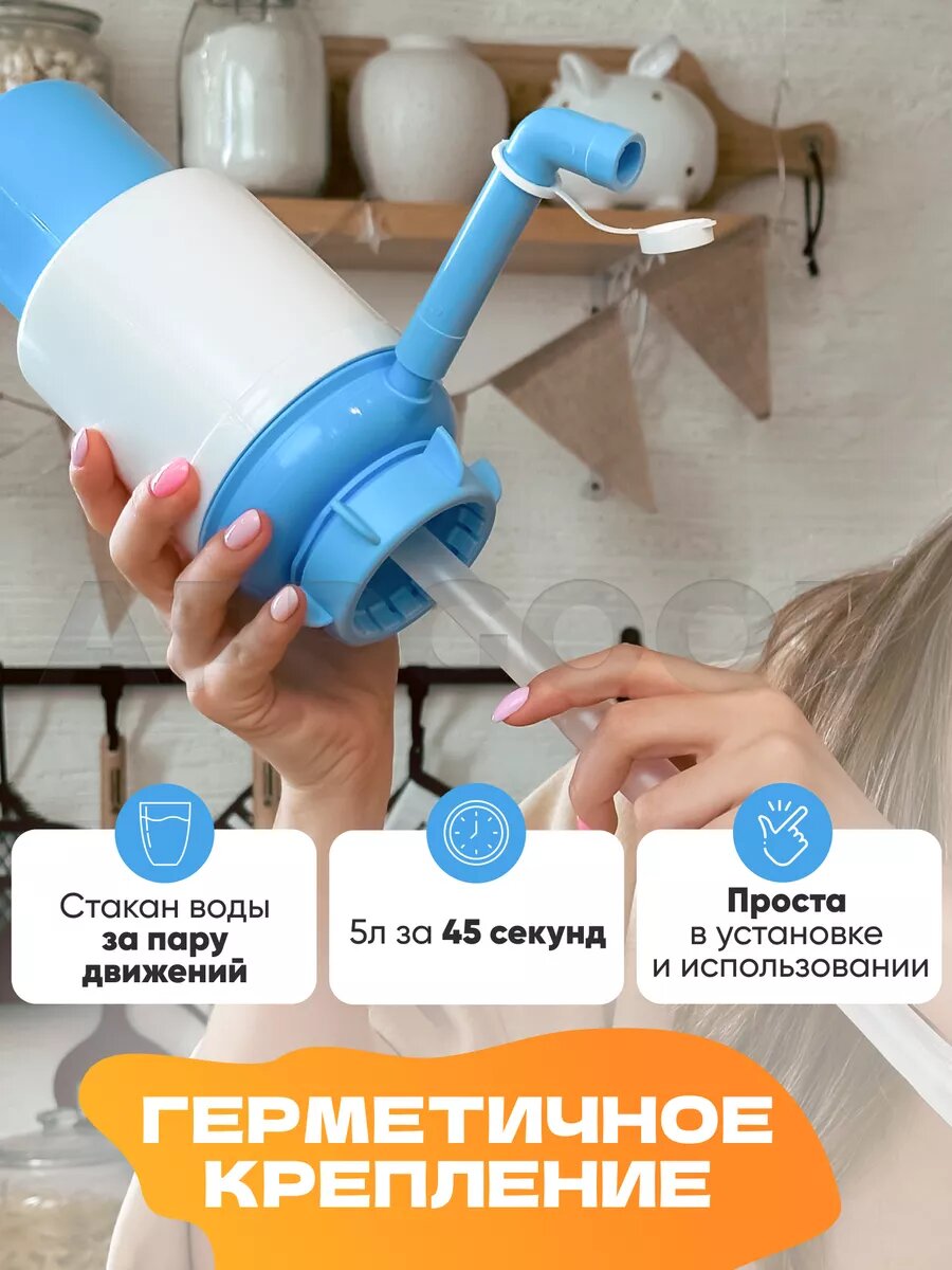 Помпа для воды APPGOOD, на бутылку, механическая, цвет синий, белый 19 литров — фото 1