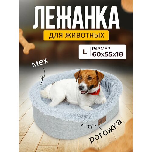 Лежак для Собак и Кошек Средних Пород