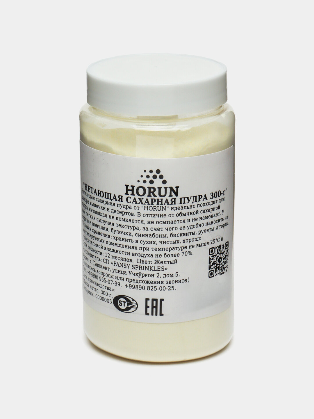 Нетающая сахарная пудра цветная от "HORUN" 300 г яркое украшение для десертов, не тает на влажных поверхностях.