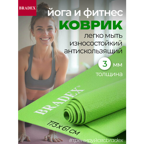 Коврик для йоги BRADEX SF 0399, 173х61х0.3 см зеленый