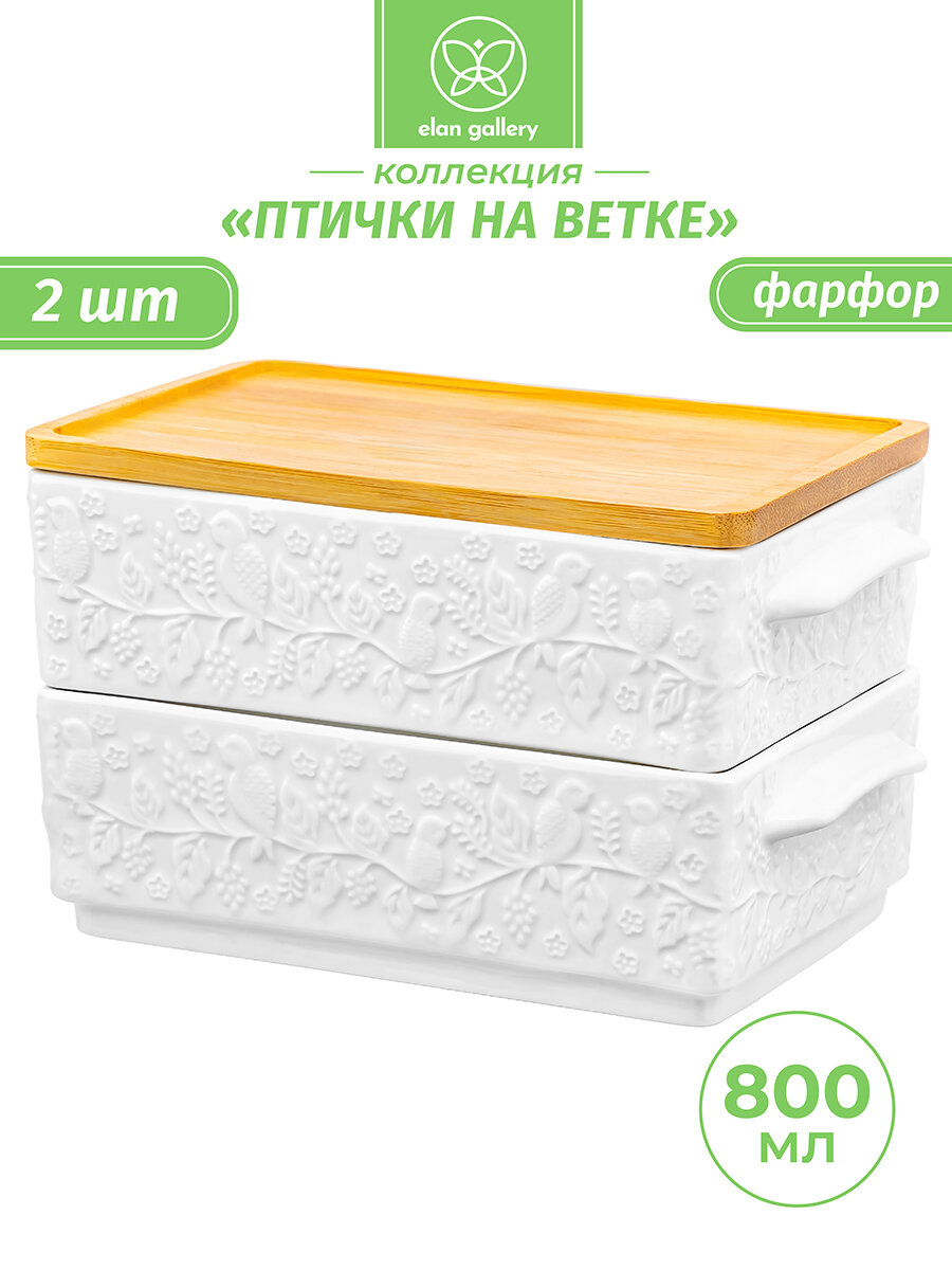 Блюдо для холодца 2 шт по 800 мл Elan Gallery Птички на ветке + бамбуковая крышка набор