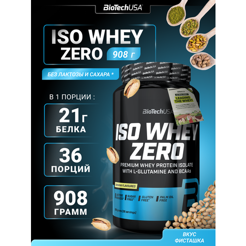 Протеин BioTechUSA Iso Whey Zero, 908 гр., фисташки