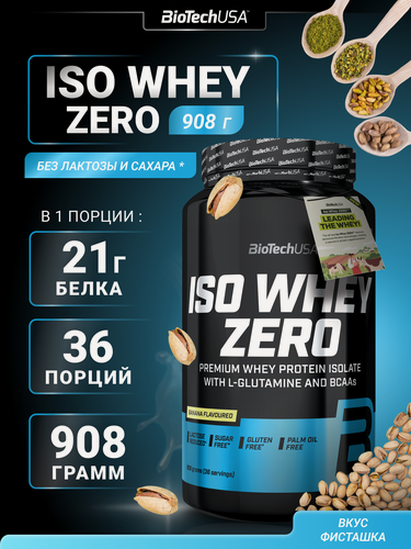Изображение товара Изолят сывороточного протеина / BioTechUSA Iso Whey Zero / фисташка, 908 г