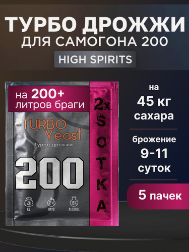 Изображение товара Дрожжи для самогона турбо на 200 литров 5 шт