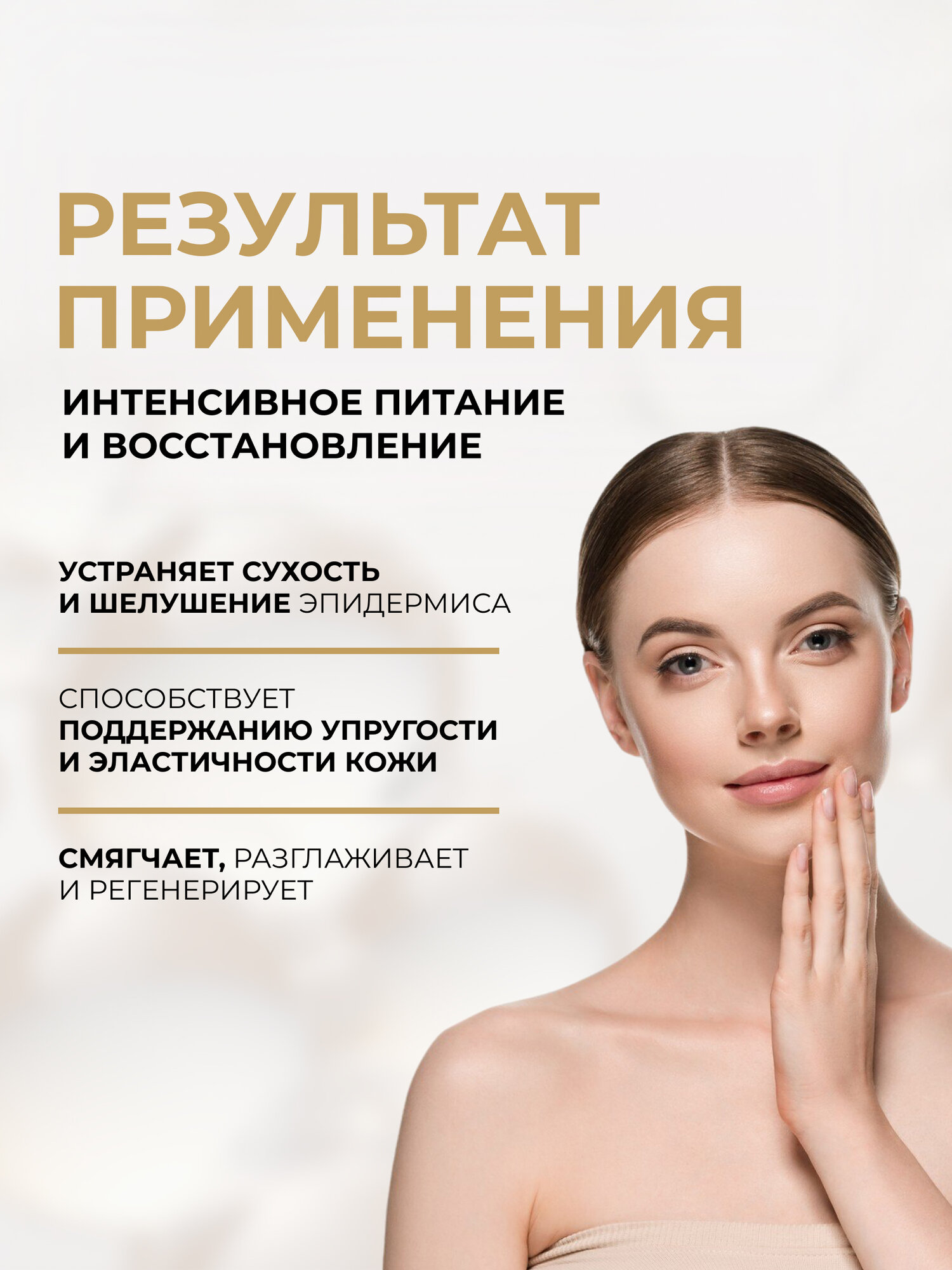 Крем для тела Eveline фито линия интенсивное питание, оливки+протеины шелка, 210 мл — фото 1