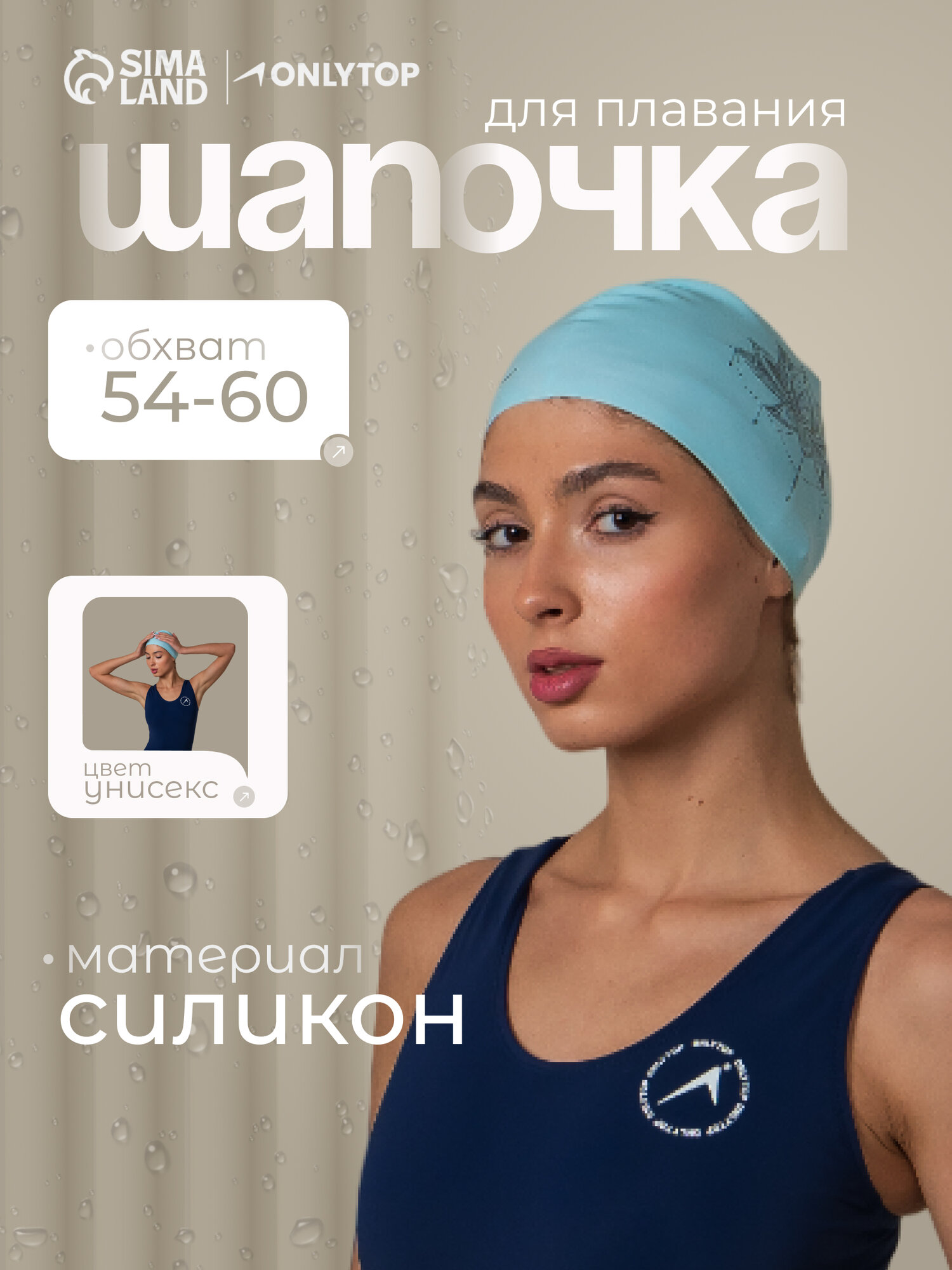 Шапка для плавания "Мандала", женская, цвет голубой, 5277681