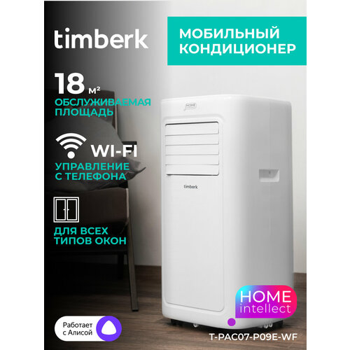 фото Мобильный кондиционер с wi-fi управлением timberk t-pac07-p09e-wf