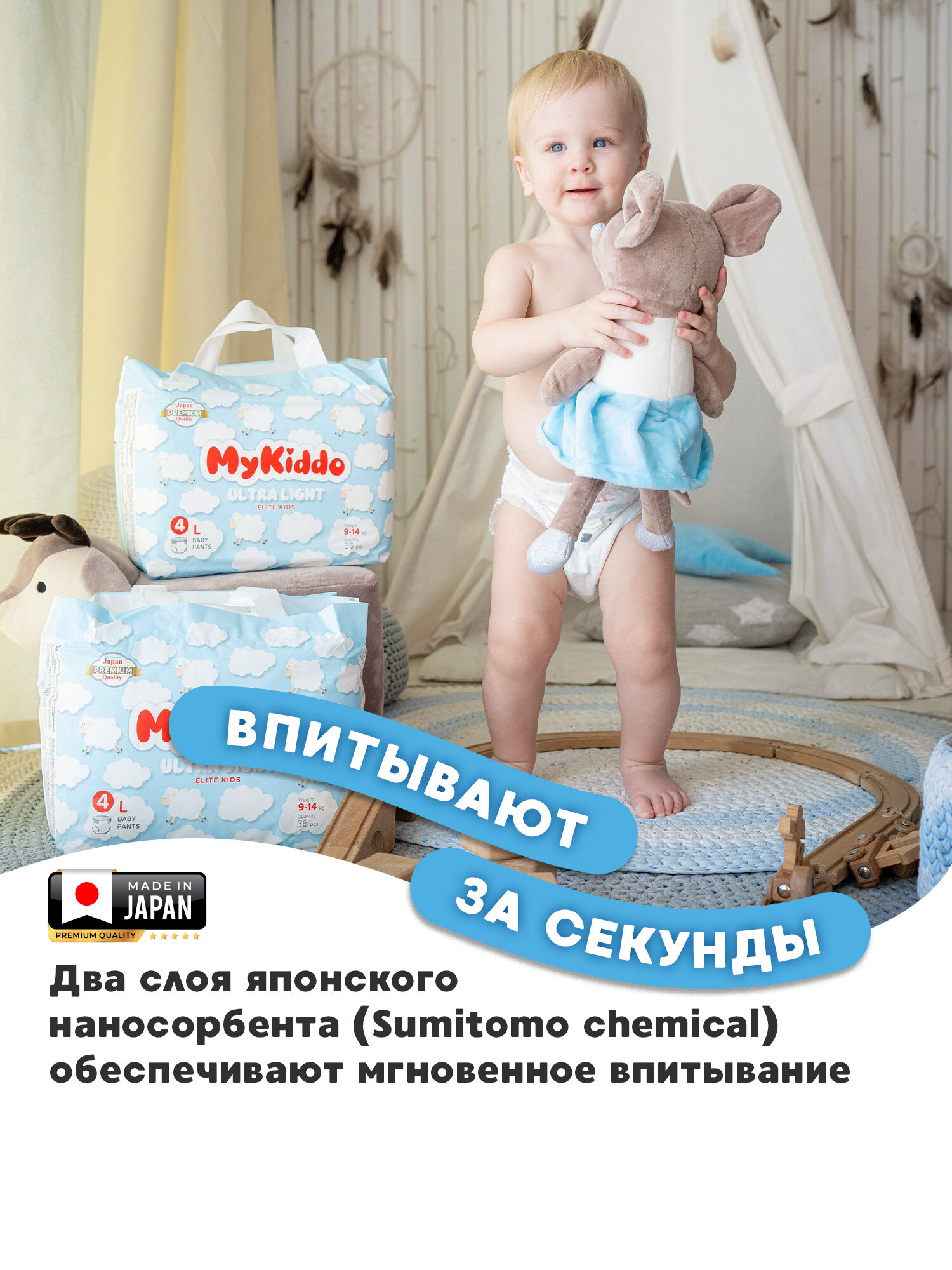 Подгузники трусики 5 XL, для детей 12-20 кг, 34 шт, MyKiddo, Elite — фото 1