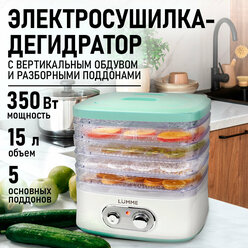 Дегидратор сушилка для овощей электросушилка LUMME LU-1853 5 поддонов белый/светлая яшма