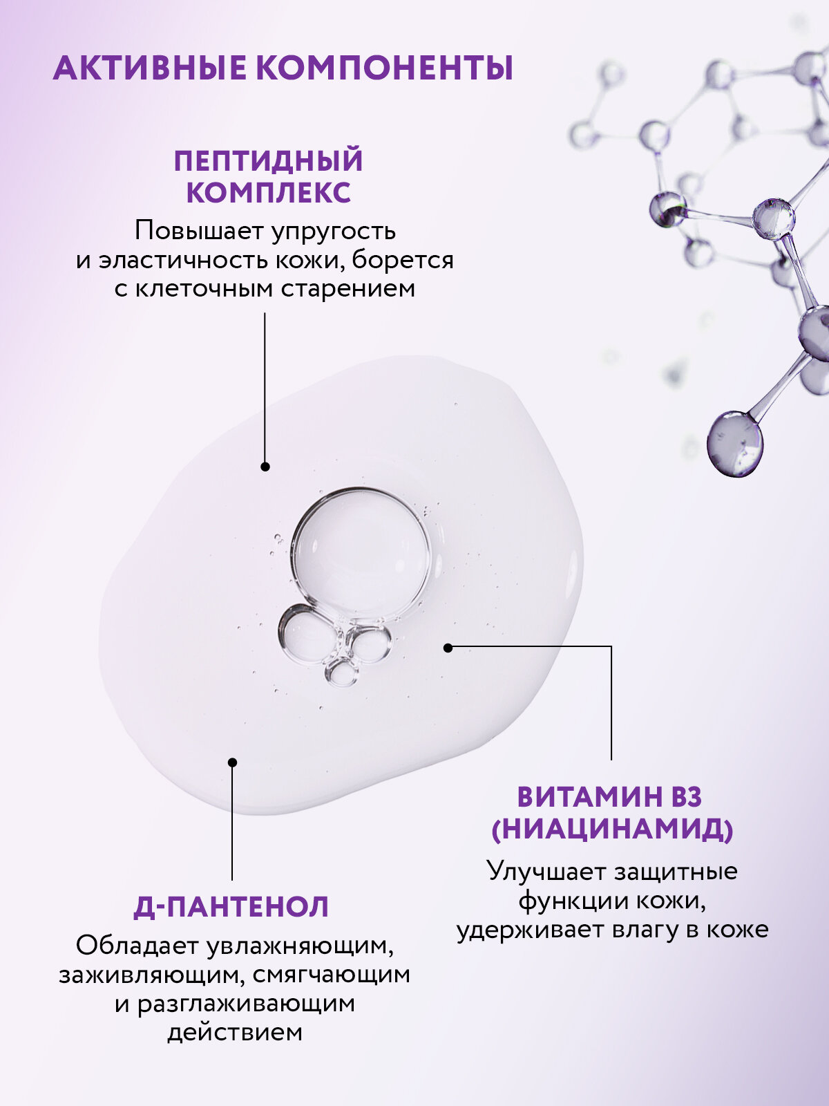 Картинки ARAVIA Сыворотка для лица омолаживающая с пептидами ANTI-AGE DEEP SERUM, 30мл