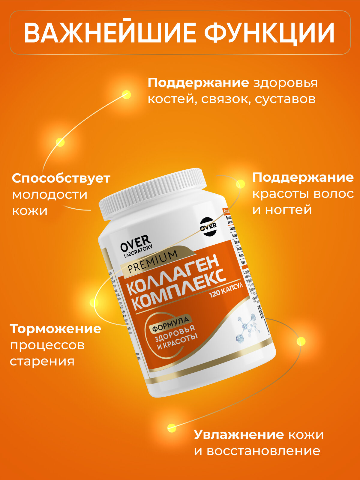 Коллаген морской, цинк, коэнзим q10, для кожи, волос и ногтей, витамины для женщин, 120 капсул — фото 1