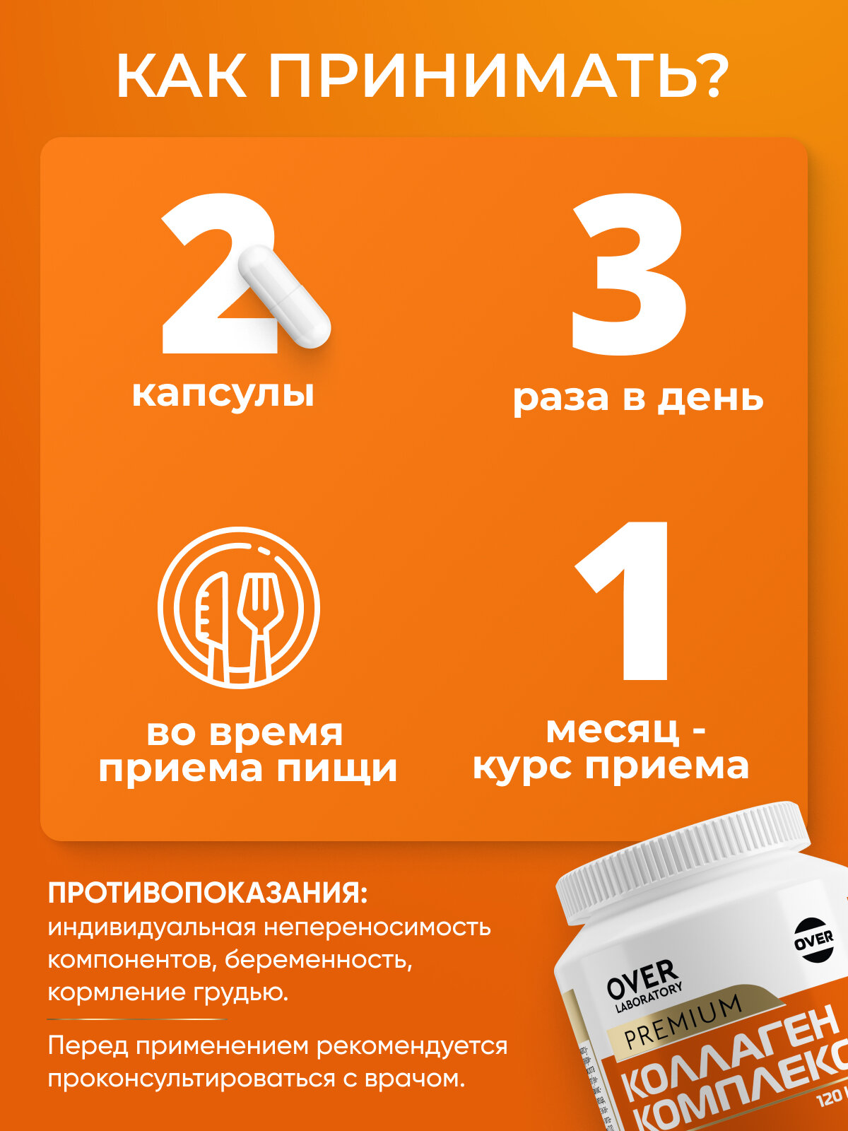 Коллаген морской, цинк, коэнзим q10, для кожи, волос и ногтей, витамины для женщин, 120 капсул — фото 1