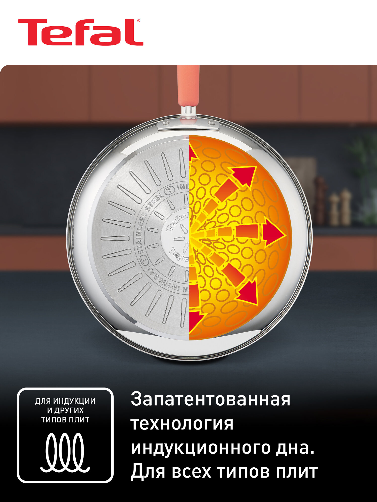 Набор посуды из нержавеющей стали Tefal Opti'Space G720S604, 6 предметов, кастрюли с крышками и сковороды с антипригарным покрытием, с толстым дном, для газовых, электрических и индукционных плит — фото 1