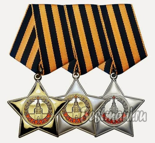 Изображение товара Ордена Славы СССР на тройной колодке все степени сувенирная копия, ордена медали и награды