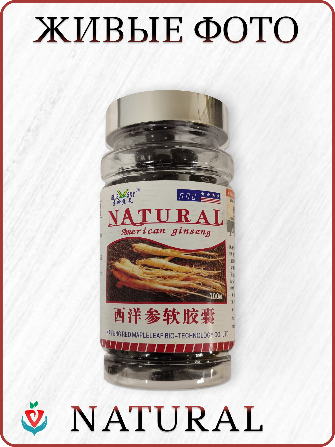 Изображение Витамины Энергия тонус настроение, Женьшень Natural, 100 капсул