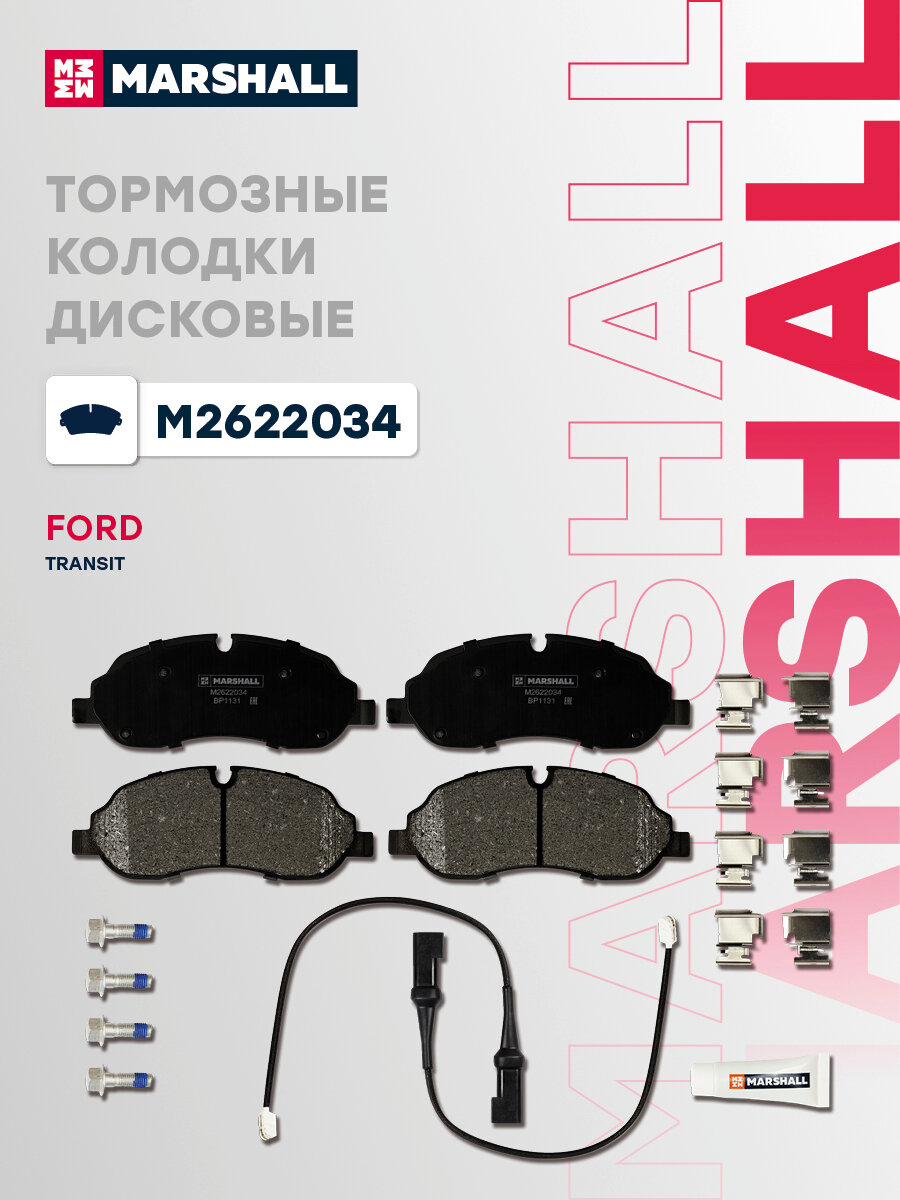 Тормозные колодки дисковые ( передние) FORD форд Transit Транзит VIII GDB2117 1840479 1824121 1829400 BK312K021AA BK312K021AB