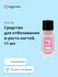 Средство для отбеливания и роста ногтей PINK UP BEAUTY Helthy whi...