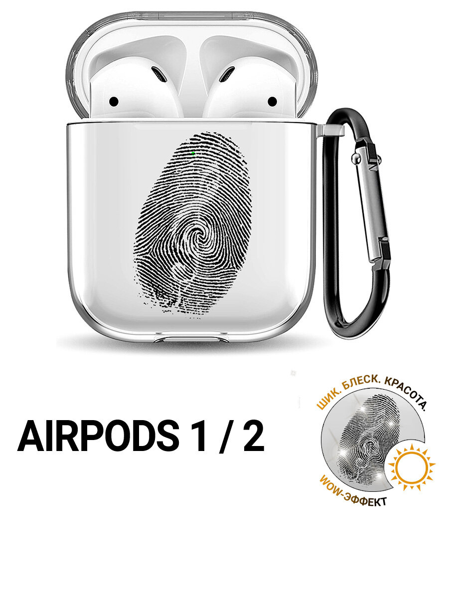 Прозрачный чехол для наушников Apple Airpods 1 / 2 с 3D принтом "Fingerprint"