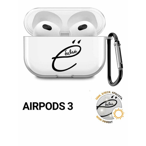 фото Прозрачный чехол для наушников apple airpods 3 с 3d принтом "work harder" slvgo