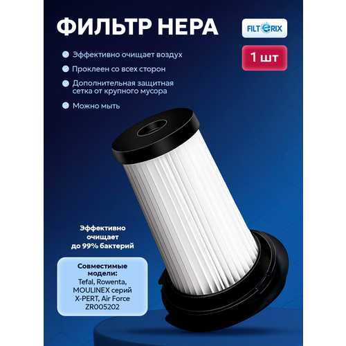 Фильтр ZR005202 для пылесосов Tefal и Rowenta (TY6933WO, TY6975WO, RH6933WO) — купить, цена, характеристики