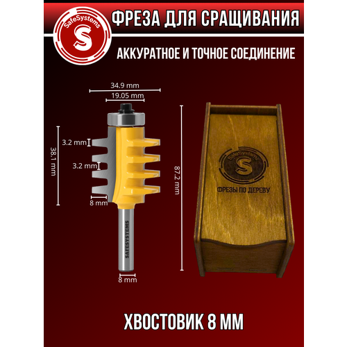 Фреза по дереву SafeSystems кромочная пазо-шиповая для сращивания, хвостовик 8 мм