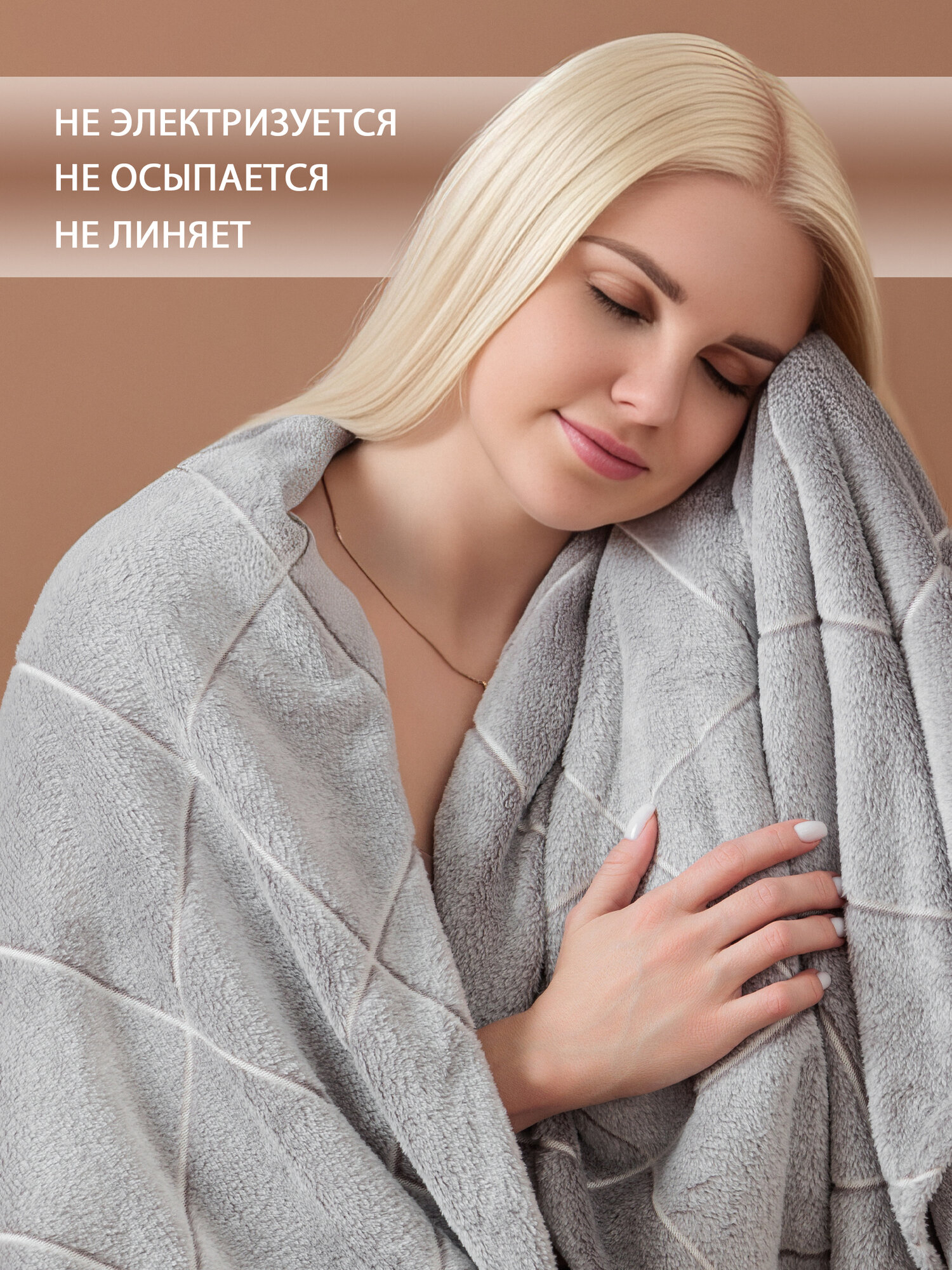 Плед "Альфа светло-серый", 200x220 см, велсофт, 100 % полиэстер от Galtex — фото 1