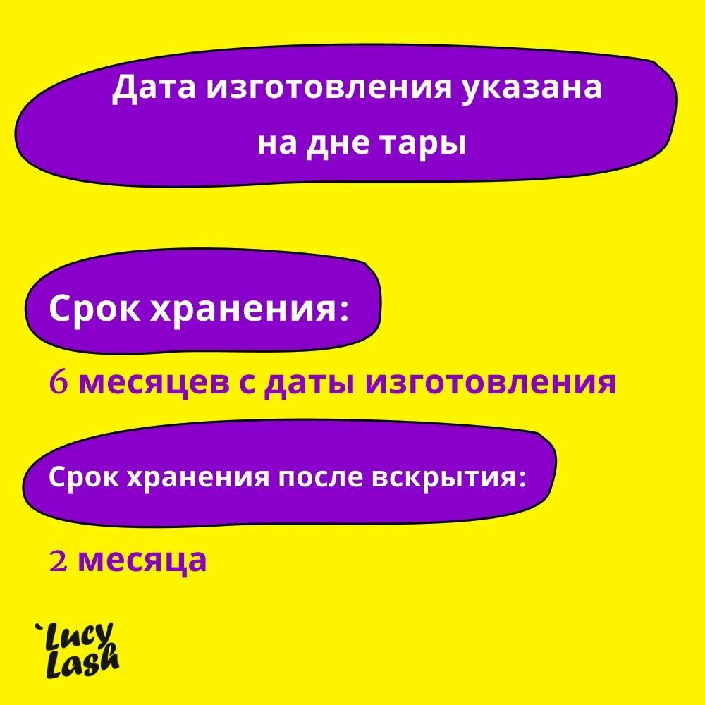 Le Maitre клей для наращивания ресниц "TOUCH" 5 мл — фото 1