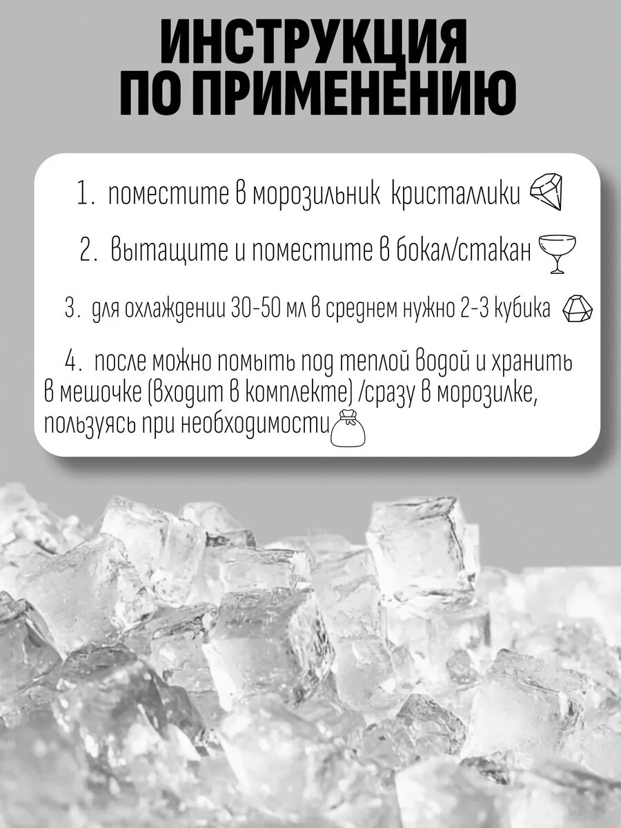 Картинки Кубики для охлаждения напитков в виде кристаллов, 12 шт, 3х3 см