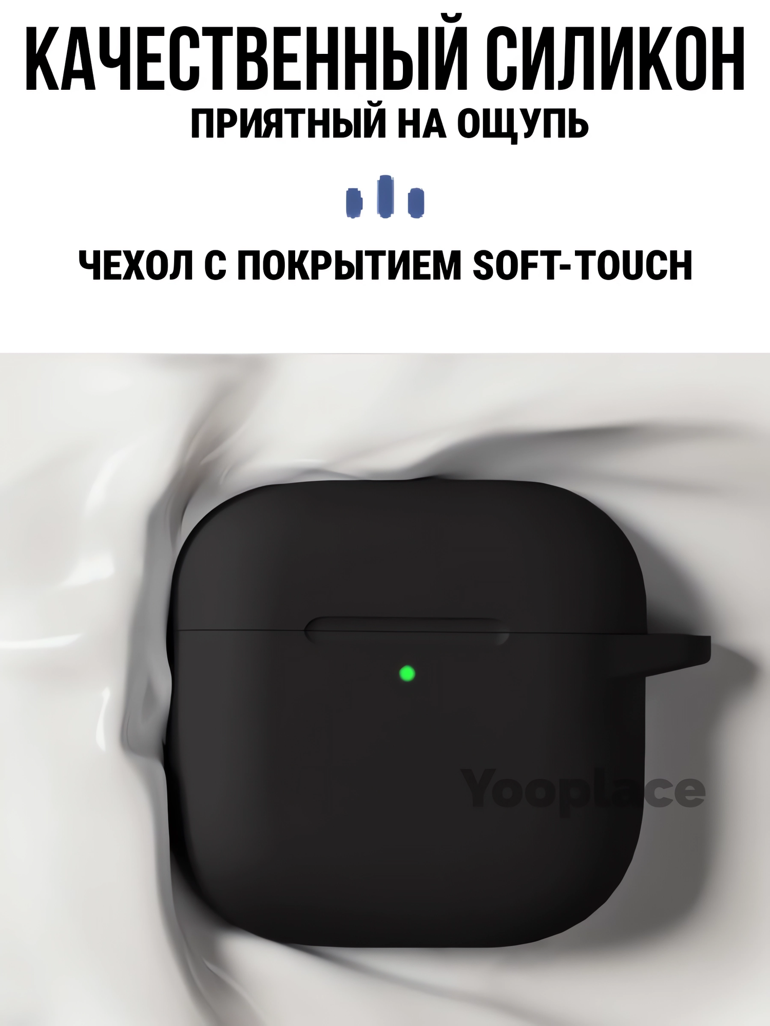 Чехол для AirPods 4 c карабином Soft-Touch премиум 2024 / Чехол для Аирподс 4 / Yooplace, цвет: чёрный (Black) — фото 1