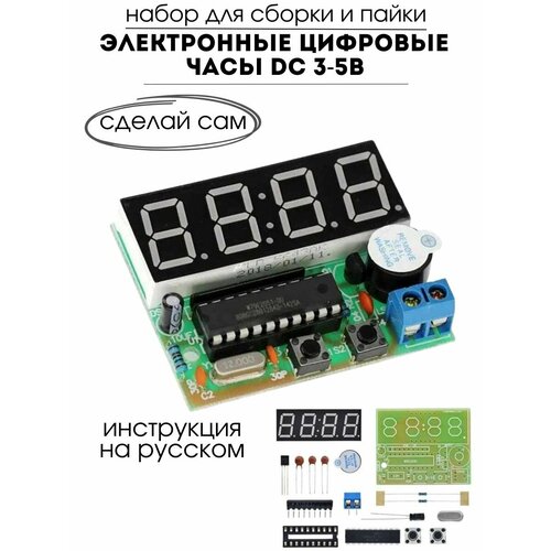 фото Набор для самостоятельной сборки и пайки - конструктор "электронные цифровые часы dc 3-5в" (н)