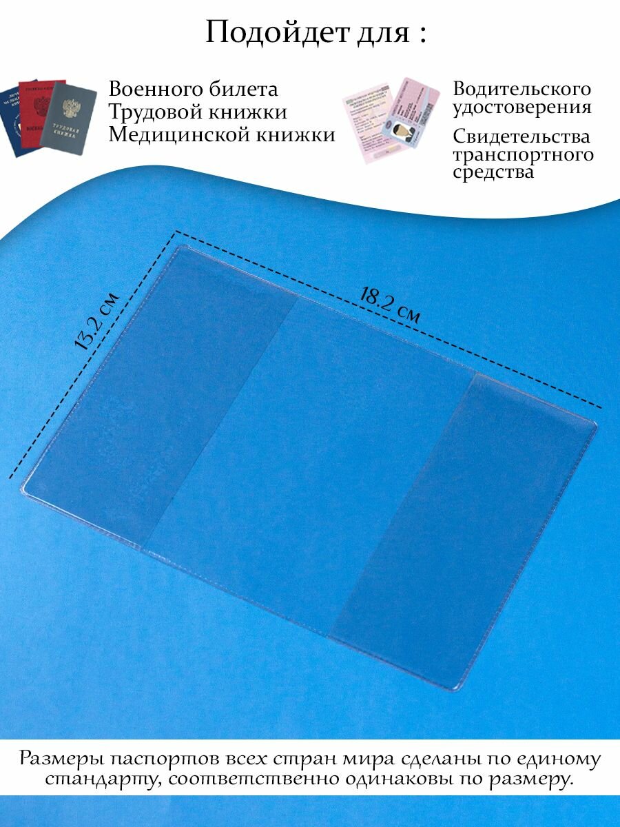 Обложка для паспорта , прозрачный — фото 1