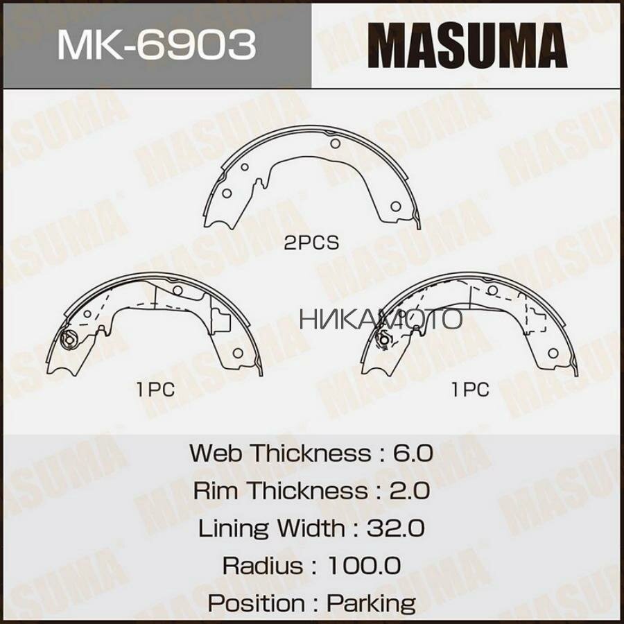 MASUMA MK6903 Колодки стояночного тормоза MITSUBISHI