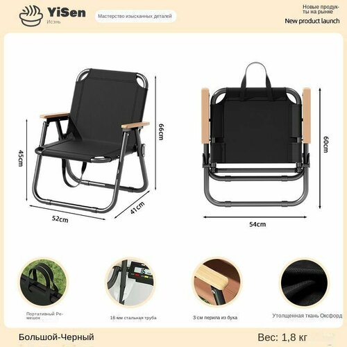 Кресло раскладное52*41*66 см