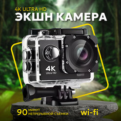 Экшн-камера, с Wi-Fi, водонепроницаемая, для подводной съемки