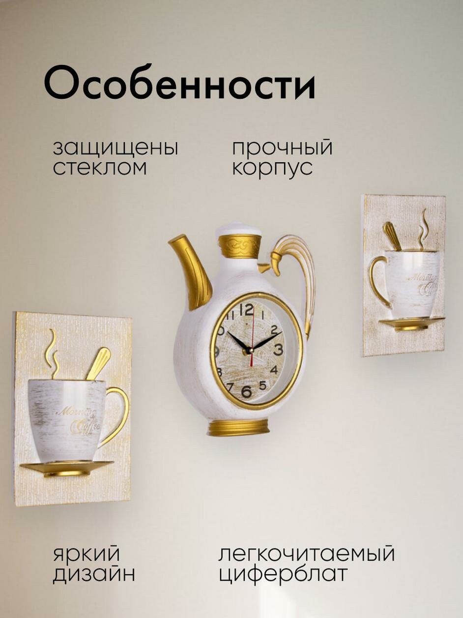 Часы настенные интерьерные для кухни "Сангино", бесшумные, 26.5 х 24 см, d-13 см, белые, АА — фото 1