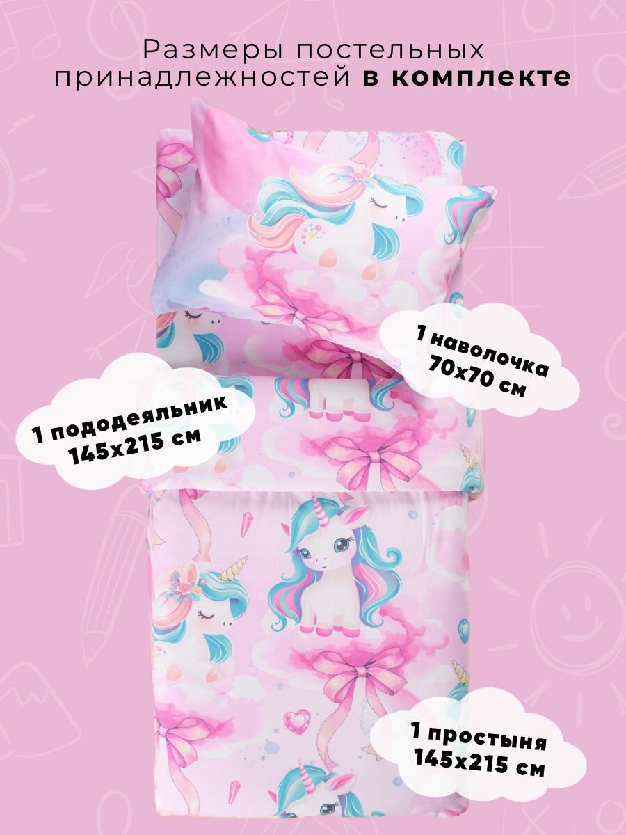 Постельное белье 1 5 спальное детское Ночь Нежна Единорожка, наволочки 70х70, 100% хлопок ткань бязь — фото 1