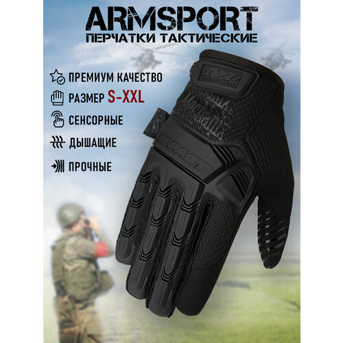 Перчатки тактические мужские Armsport, с защитными вставками, черные L