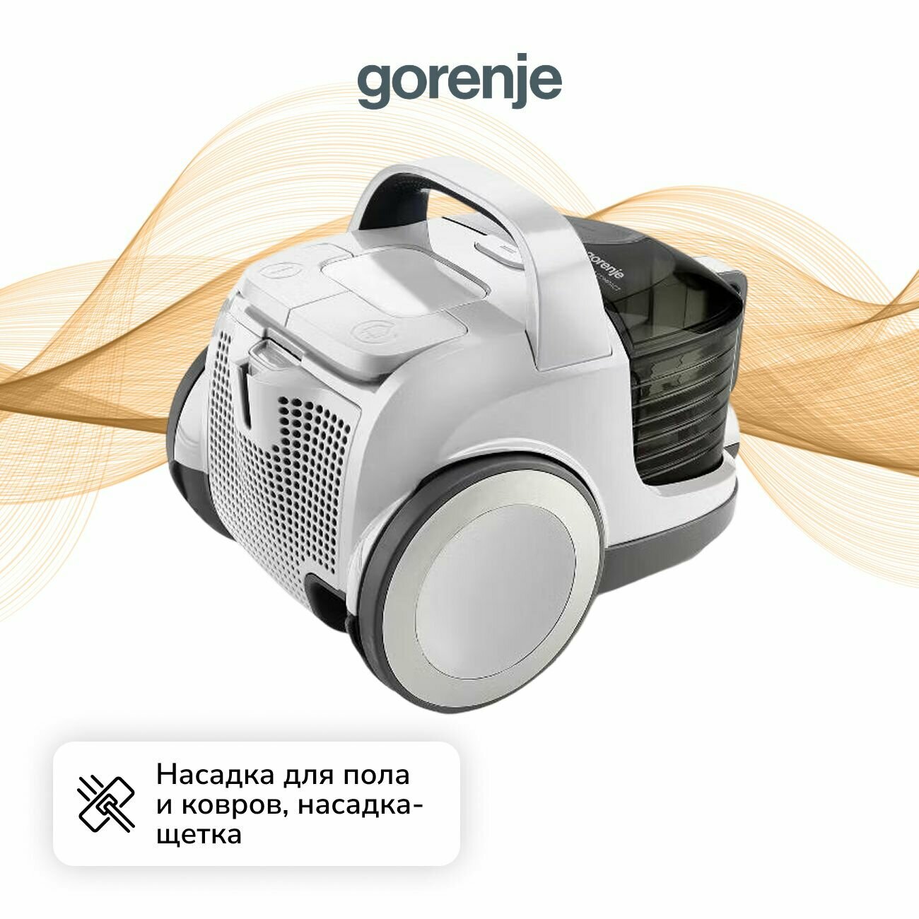 Пылесос с контейнером для пыли Gorenje VC1701GACWCY — фото 1