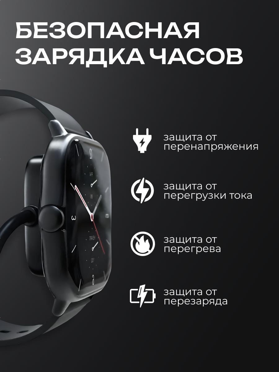 Зарядка Amazfit GTS 2, 2 mini, GTR 2, POP / Зарядка на Амазфит ГТС 2, 2 мини, ГТР 2, ПОП — фото 1