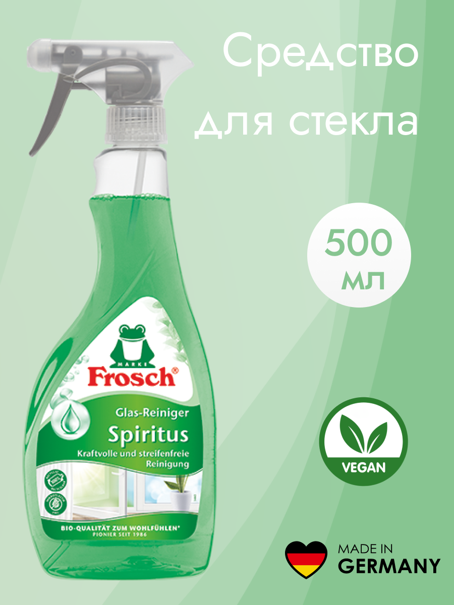 Frosch Средство для чистки стекла и гладких поверхностей 500 мл