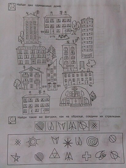 6-7 лет. Развиваем внимание (Раб. тетрадь)(1кр.) — фото 1