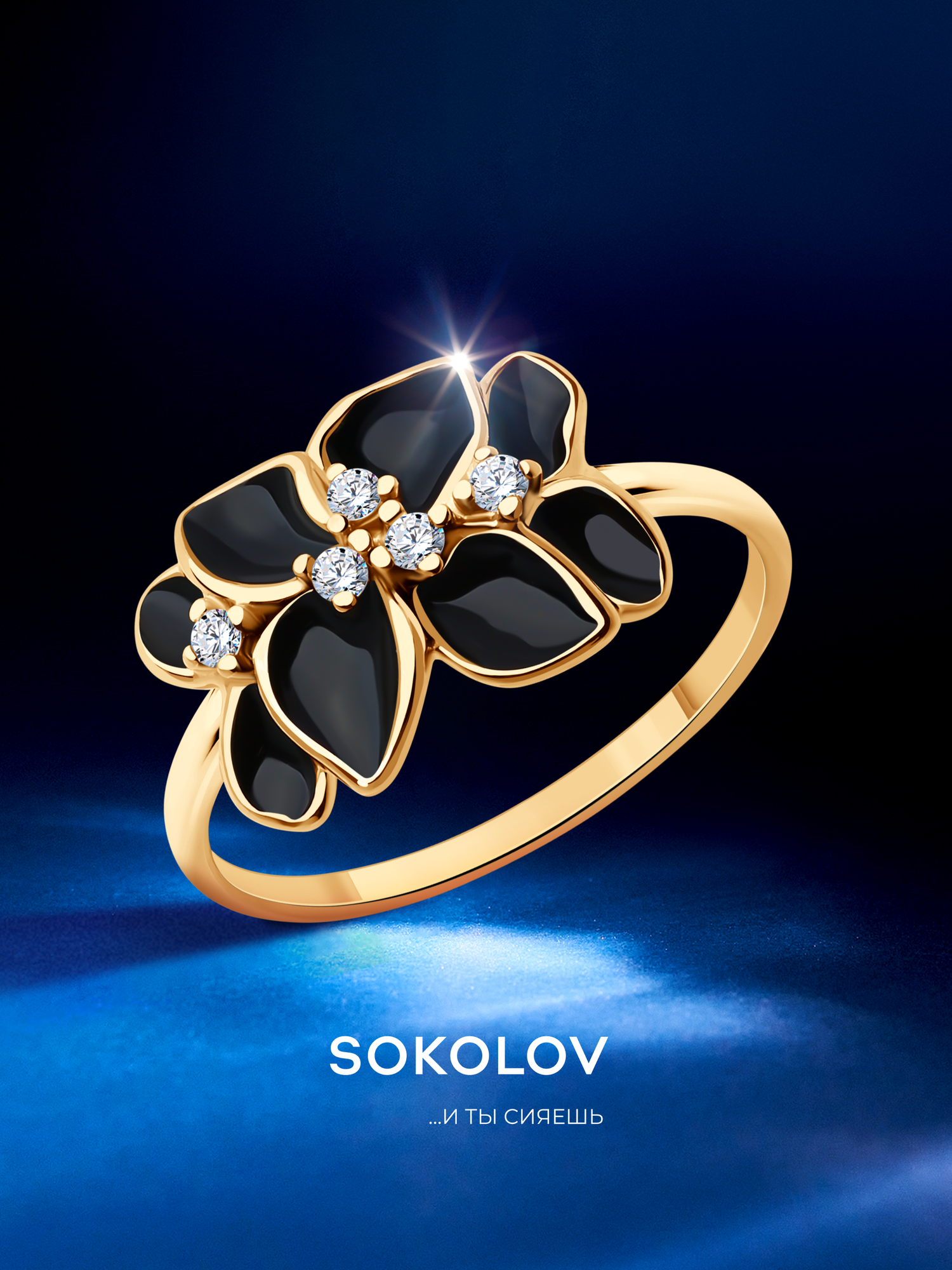 Кольцо, серебро, 925 проба, золочение, фианит, эмаль