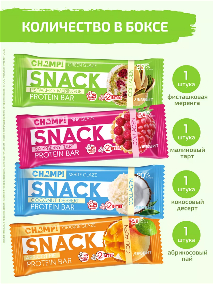 Протеиновые батончики со вкусом ассорти 4 шт без сахара 40 г Champ Леовит 20% протеина с коллагеном Спортивное питание — фото 1