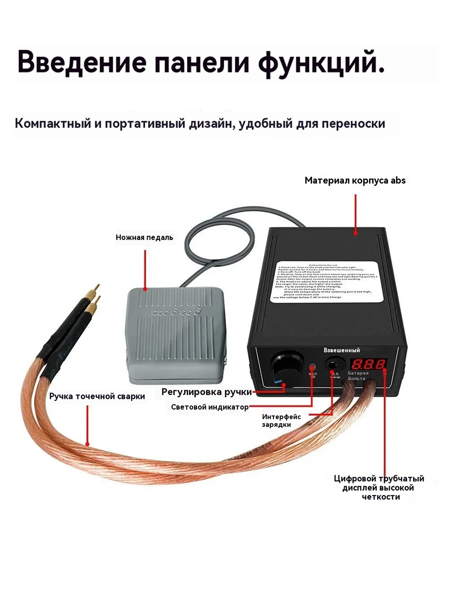 Аппарат для точечной сварки, 8000Вт, с автоматическим аккумулятором 9600мАч — фото 1