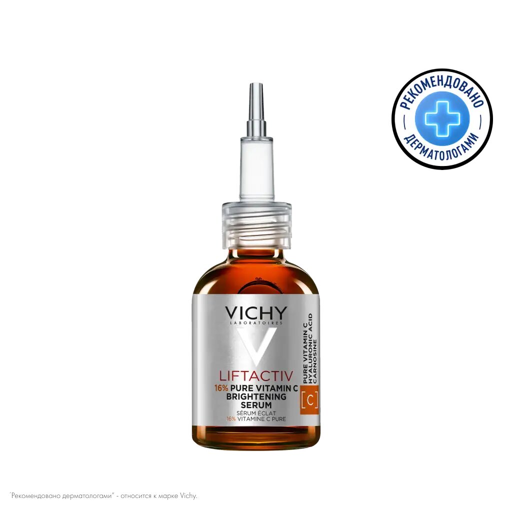Vichy Liftactiv Сыворотка концентрированная с витамином С для лица 20 мл 1 шт