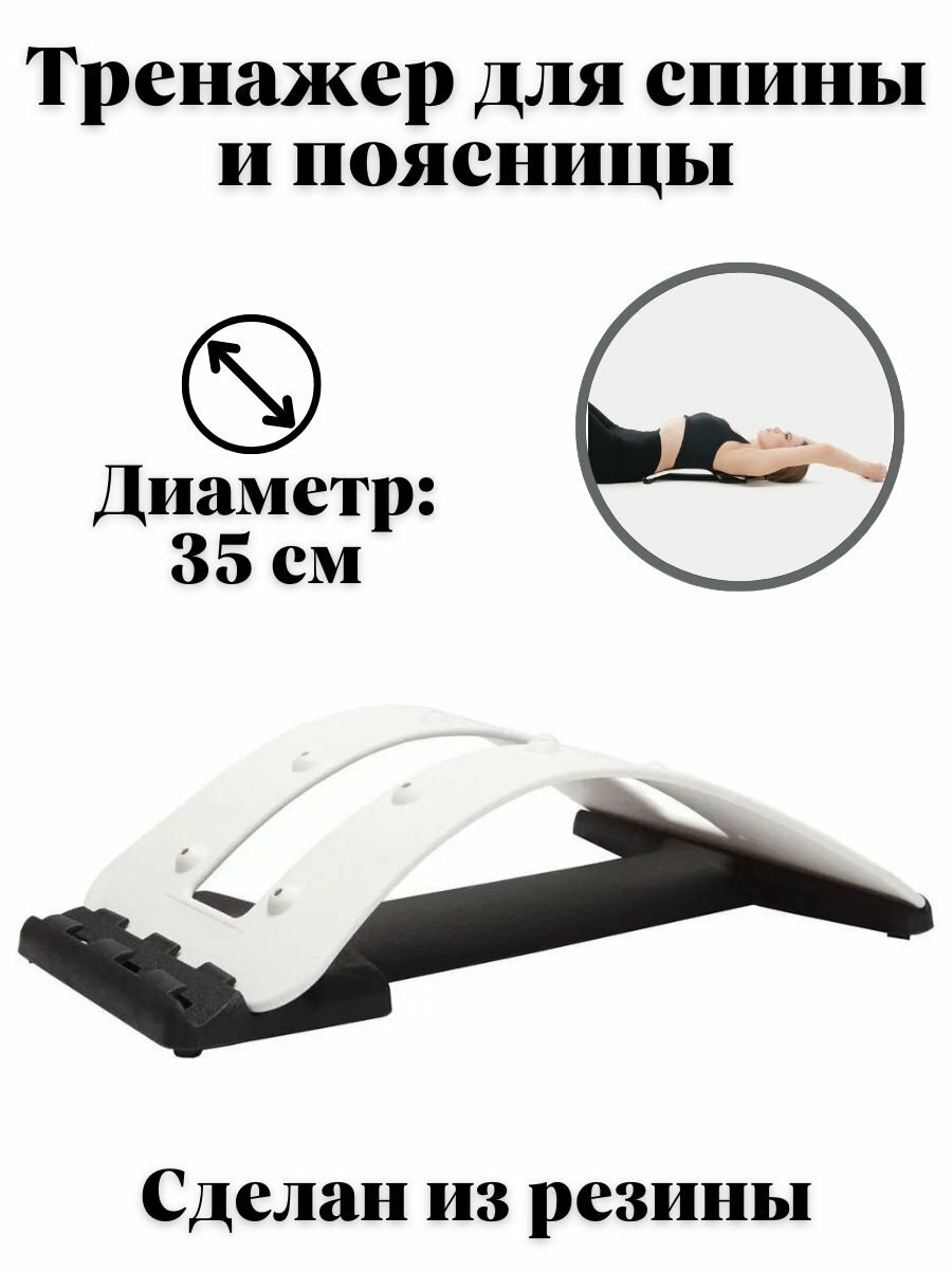 Тренажер для позвоночника ANYSMART мостик для спины и поясницы