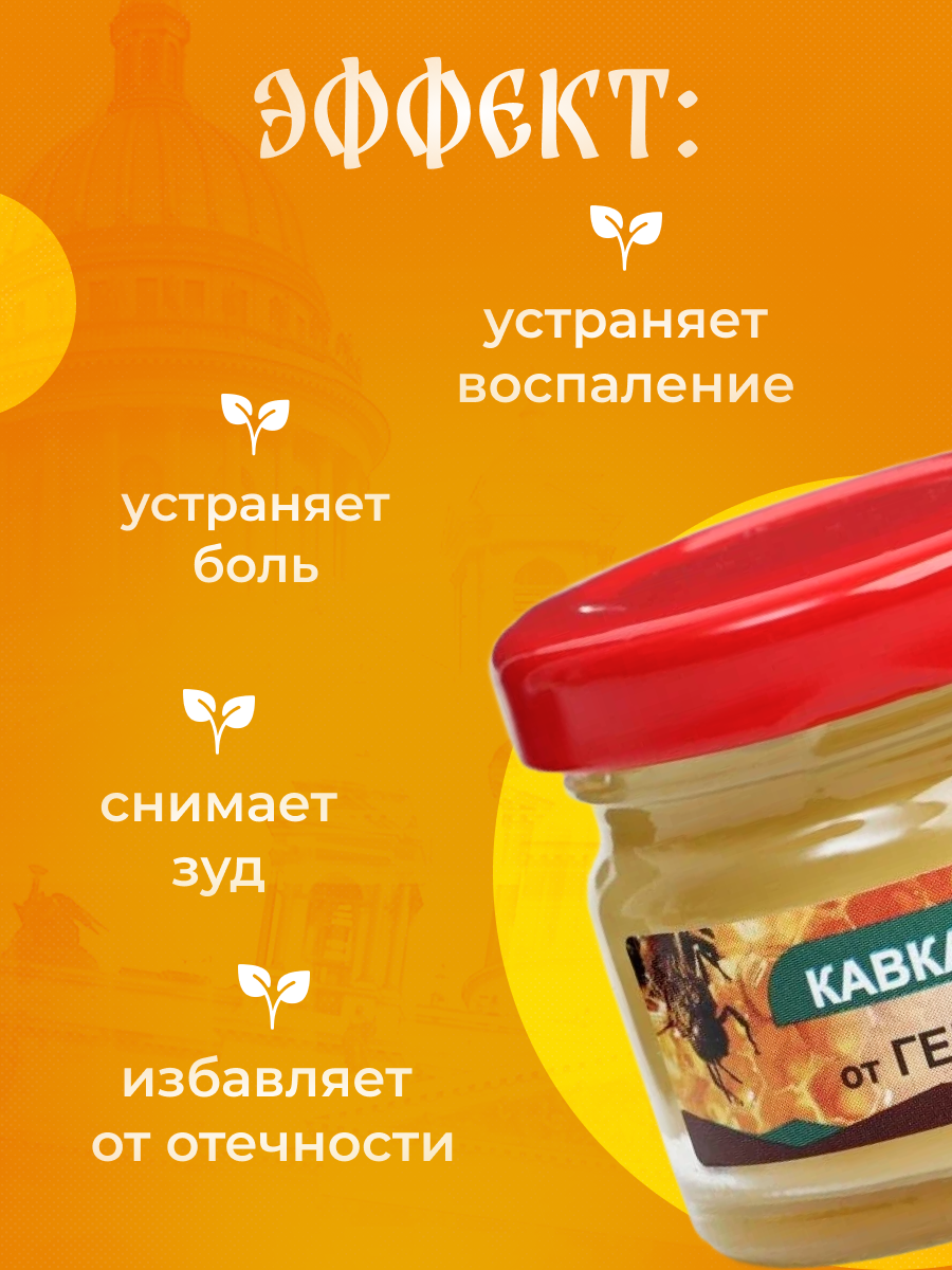 Картинки Мазь Кавказская Бизорюк от геморроя на основе календулы и прополиса cтекло 28 мл.