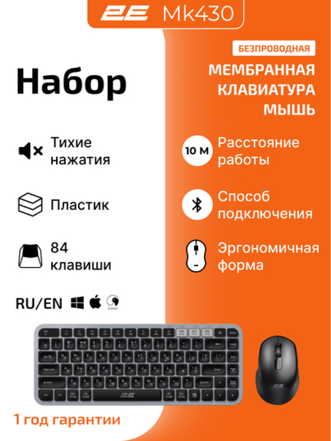 Комплект беспроводная клавиатура и мышь 2E MK430, 2E-MK430WBGR