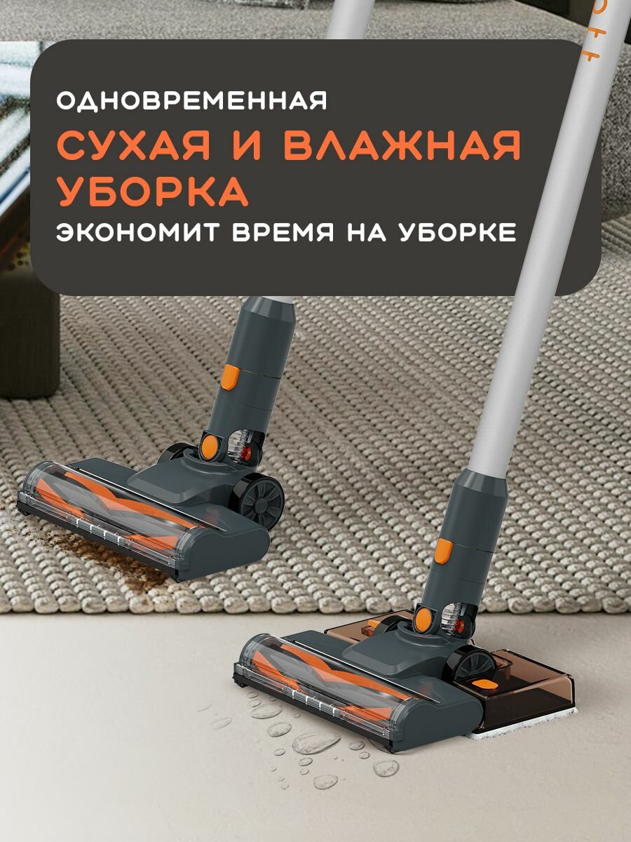 Беспроводной вертикальный пылесос для дома с сухой и влажной уборкой Hott CleanMaster Wet&Dry HT-VC01SWD мощный аккумуляторный — фото 1
